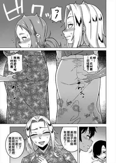 [Takatsu] Boku no Kaa-chan to Ore no Mama Ch. 1-4 [Chinese] [逃亡者×真不可视汉化组] [Digital]