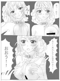 ト[トリアタマ]-Lv20-