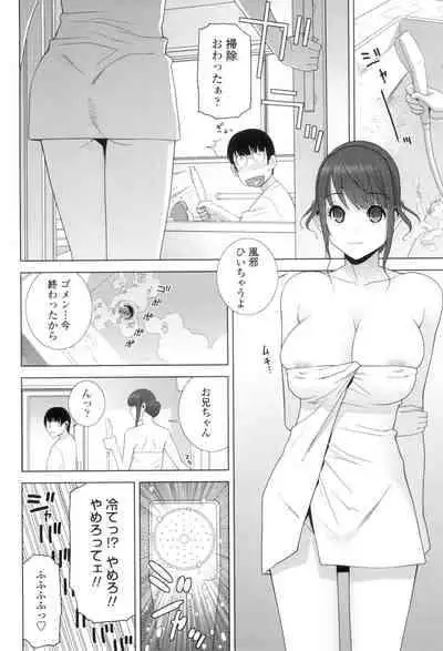 [Shinobu Tanei] Giri no Imouto nara Dekiai Shichau? [Digital]