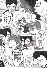 (LEVELCOMPLEX) [root7 (root7)] Ore to Tsurugi to Nise Tsurugi (Inazuma Eleven GO)
