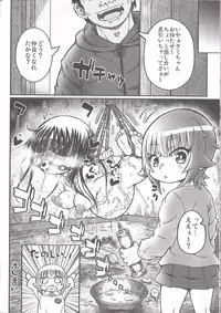 (C92) [Domestic animals (Murasame Maru)] PLAY ROOM2