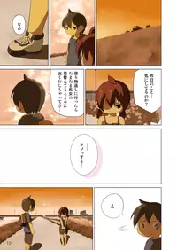 [SS-BRAIN (K3)] [2010-08-15] - 360 (Mitsudomoe) [Digital]