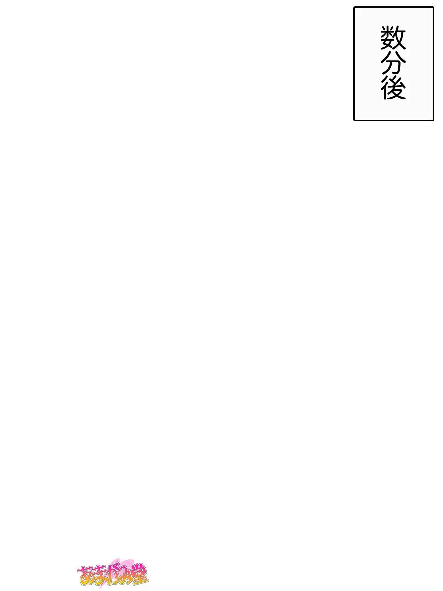 Kumi-chan wa Moto Bitch! Sex nochi Oishii Gohan♡ Ch. 1-13.4