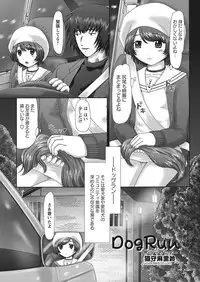 [Nekonomori Maririn] The Dog Show Ch. 1-15 [Digital]