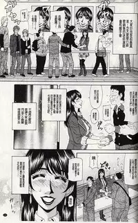 [Ozaki Akira] MAMA ga IDOL!? Ch. 7 [Chinese]