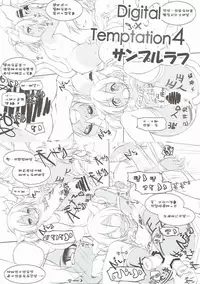 (SC2016 Autumn) [Titokara 2nd Branch (Manami Tatsuya)] Digital x Temptation Petit (Sword Art Online) [Chinese] [芙萝蒂娅の狼汉化]