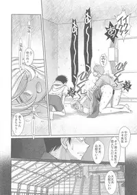 [CIRCLE OUTERWORLD (Chiba Shuusaku)] 2199-nen no Mori Yuki (Space Battleship Yamato 2199) [2013-05-10]