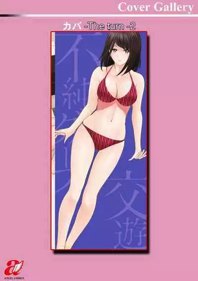 Fujun Group Kouyuu - Impure Group Dating