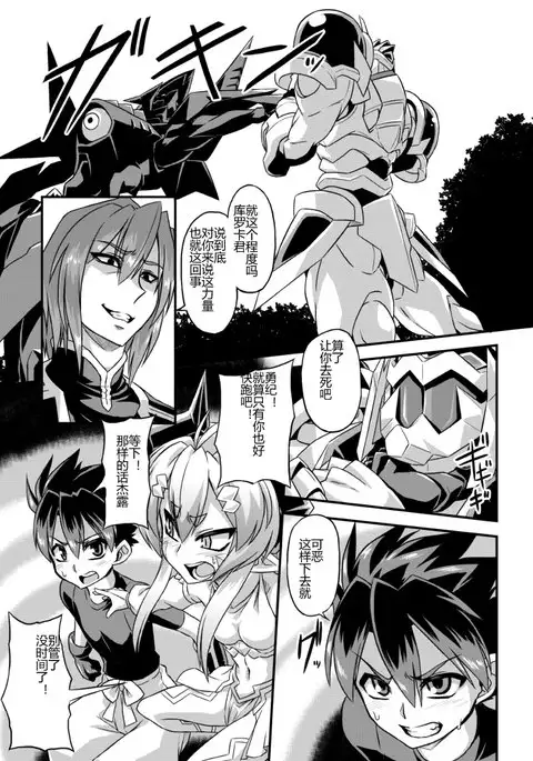 Aku no Kokoro 1 + Ni