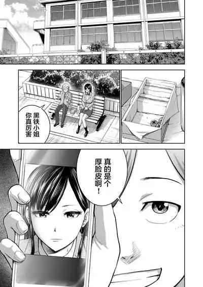 [Studio TAGATA (Yontarou)] Muhyoujou Kanojo no Egao Switch [Chinese]