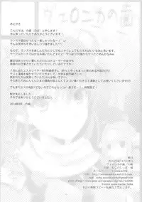 (C86) [Veronica no Ha (Noba)] Bungy de, Juicy na, Shimai Kakumei. (Rance)