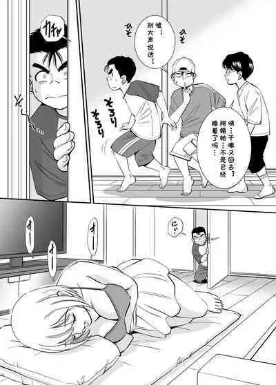 [Toshiue Onee-san Tengoku (Erogaki Tenshi, Sugitomo Kazuhiro)] Muboubi Oba-san wa Hiruma ni Inbi na Yume o Miru [Chinese] [cqxl自己汉化]