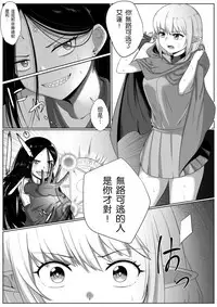 [Doukyara Doukoukai] Selfcest in the forest [Chinese] [沒有漢化]