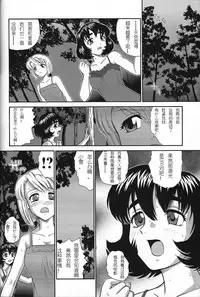 (SC33) [Behind Moon (Q)] Dulce Report 7 | 达西报告 7 [Chinese] [哈尼喵汉化组]