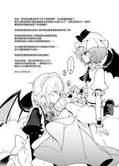 Todome wo Sashite | 致命打击