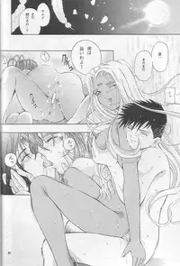 [Takitate] Than Para 11 (Ah! Megami-sama)