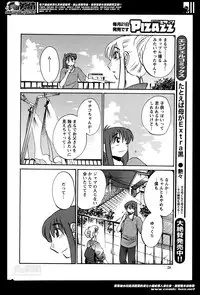 [Tsuya Tsuya] Hirugao Ch.01-02+04+14-26