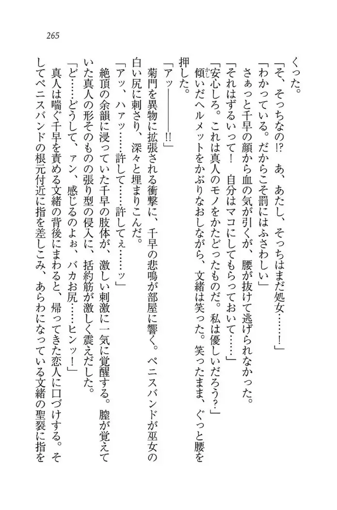 お嬢さま×戦車