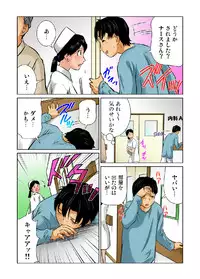 [Matsuzaka Takeshi]Nyotaika shita ore no karada ga ero sugite hanpanee(2)(Gaticomi Vol.35)[Digital]