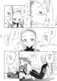 (C76) [Jack-O'-lantern (EBIFLY, Neriwasabi)] Nametate (Final Fantasy XI)