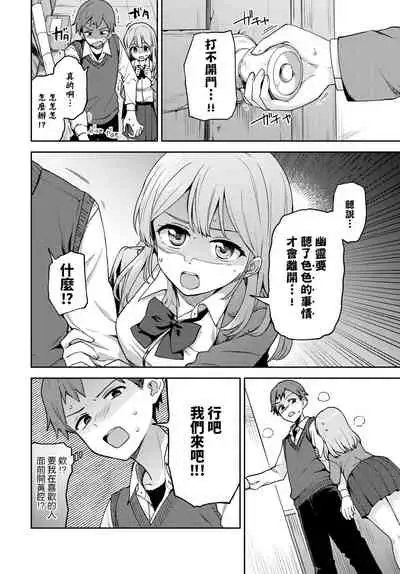 [Itsuki Kuro] Sekirara Ecchi (COMIC BAVEL 2022-06) [Chinese] [裸單騎漢化] [Digital]