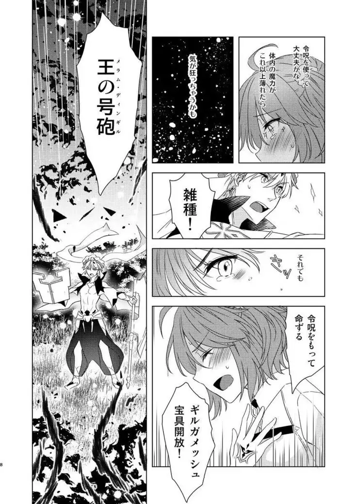 Anata to Issho no Rakuen