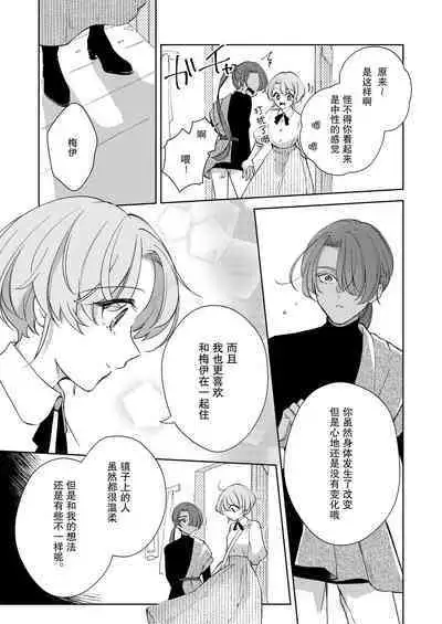 ore wa kimi o sukini nanka naranai. | 我才不会喜欢上你