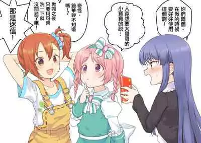 公主連結保險套系列