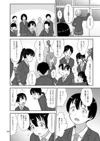 Nee-chan ni Makashitoke!!