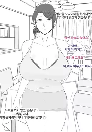 Boshi Furin Seikatsu ~Kaa-san to Gachihame Kairaku Choukyou no Natsu~