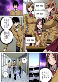 [OUMA] Fukushuu JK Naburi (1) [Digital]