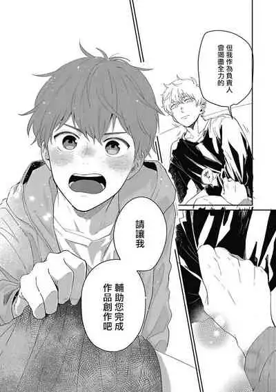 [Nomori Mochi] Hayama-sensei no Dakimakura | 叶山老师的抱枕 Ch. 1-5+后记完结 [Chinese] [拾荒者汉化组] [Digital]