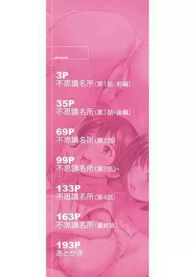 [Chataro] Toki o Kaketara Shota ni Natte Harem datta!? [Digital]