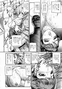 [Taneichi] -Nie- The Bandage Man