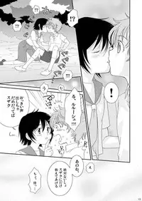 [Blue Drop (Guri)] UNDERCOVER (Code Geass)