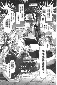 [Takasaki Takemaru] Ibarahime | 刺薔薇公主 [Chinese]