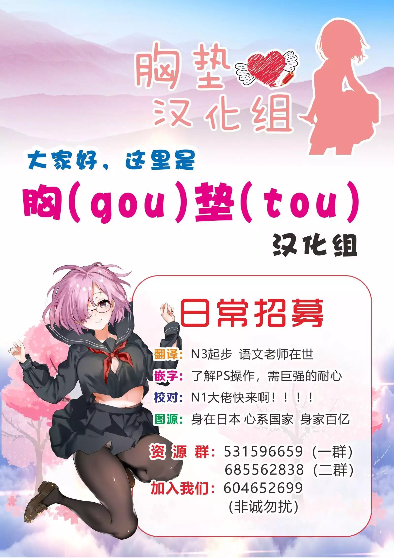 Suzuya to Kumano o Aishichao!