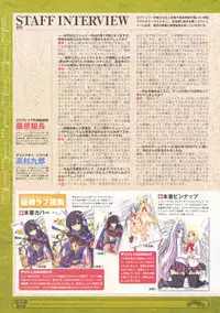 神採りアルケミーマイスター パーフェクトガイドブック