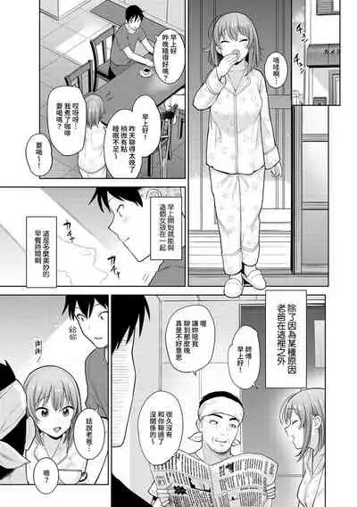 [Azuse] SotsuAl Cameraman to shite Ichinenkan Joshikou no Event e Doukou Suru Koto ni Natta Hanashi Ch. 1-12 [Chinese] [裸單騎漢化]