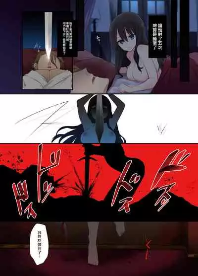 [TSF no F (Kurimoti Tiduru, Hoshina Meito)] Fukushuu no Hate ni -Onzoushi ga Nyotaika Sarete Bad end- | 复仇的尽头～贵族公子的女体化BadEnd [Chinese] [瑞树汉化组] [Digital]