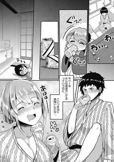 [Abi] Wakarase Acme [Digital]