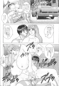 [Nishimaki Tohru] BLUE EYES 6