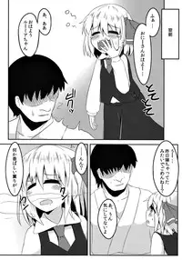 (C85) [Ramen Rice (Rajii)] SleepingDarkness (Touhou Project)