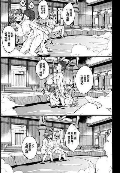 (C101) [Yuuki Nyuugyou (Yuuki Shin)] Yozora ni Kagayaku Tomoshibi - LIGHTS SHINING IN THE NIGHT SKY. | 夜空之中闪闪发亮的灯光与焰火 (Xenoblade Chronicles 2) [Chinese] [禁漫汉化组, Annoy个人嵌字] [Decensored]]