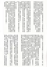 (C80) [Ochikonium (Terada Ochiko)] Koko wa Toile dewa Arimasen II | 这里不是洗手间 II [Chinese] [个人汉化]