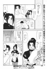 COMIC Tenma 1998-08