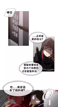 HouseHold Affairs 【卞赤鲤个人汉化】1~34话（持续更新中）