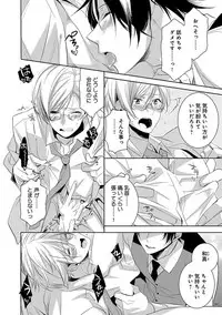 [Yama Bicco] Dekichau Made, Shiyo.