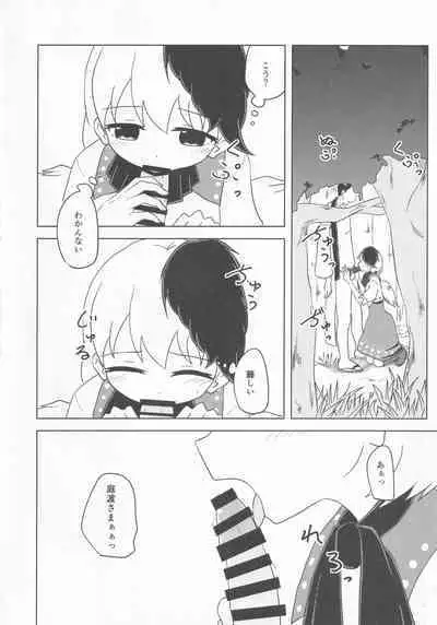 [Bonbonyama (Pirahu] Kutaka no Gohoushi Ongaeshi (Touhou Project)