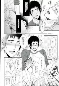 (DiamondRainbow3) [Karaage of the Year (Karaage Muchio)] Atsui no Ippai Choudai na (Daiya no Ace)